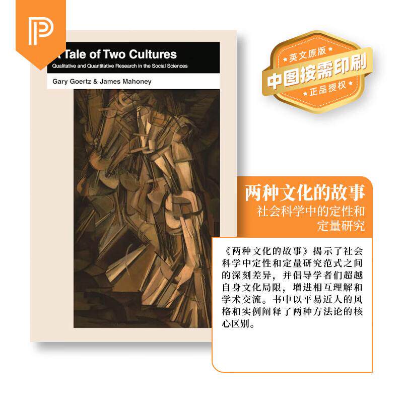 【预售 按需印刷】A Tale of Two Cultures两种文化记事:社会科学中的定性研究与定量研究(精装)英文原版 纯全英文正版英语书籍