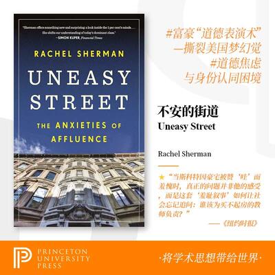 【预售 按需印刷】Uneasy Street不安的街道：富裕的焦虑 英文原版 纯全英文版正版原著进口原版英语书籍