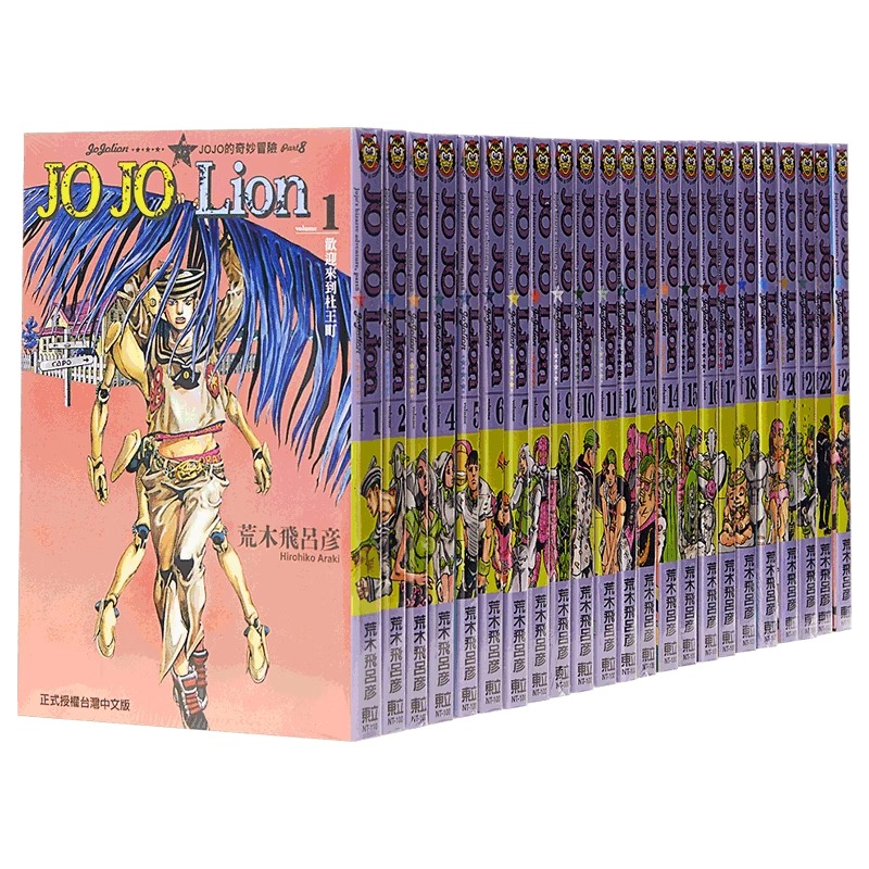 Part8JOJOLion1-20台版漫画