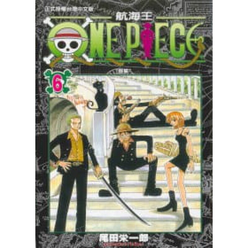现货 漫画 ONE PIECE航海王 6 台版漫画书 海贼王 尾田荣一郎 东立出版社 繁体中文版中字 航海王102 典藏版系列台湾正版书籍