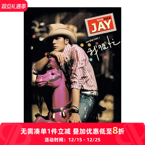 【原装进口】周杰伦专辑 我很忙 环球台版 CD+DVD 5895468