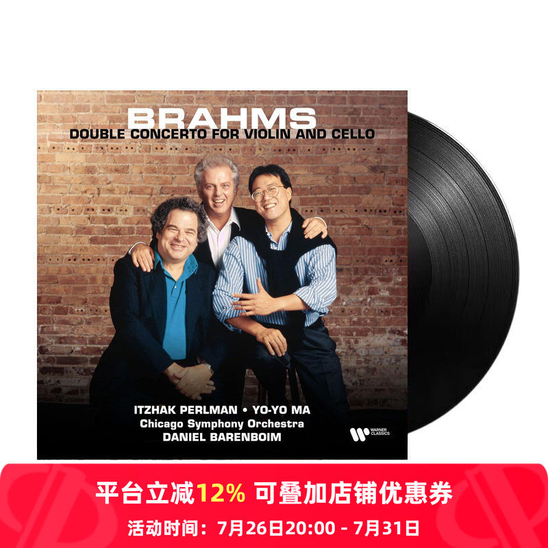 【原装进口】勃拉姆斯 小提琴与大提琴的双重协奏曲 LP黑胶唱片