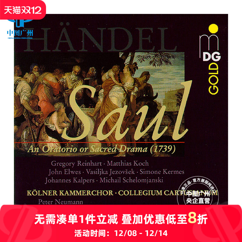 央企直营 正品保证