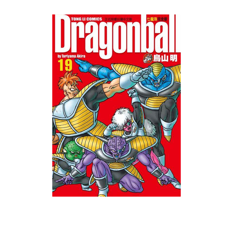 现货漫画七龙珠完全版19