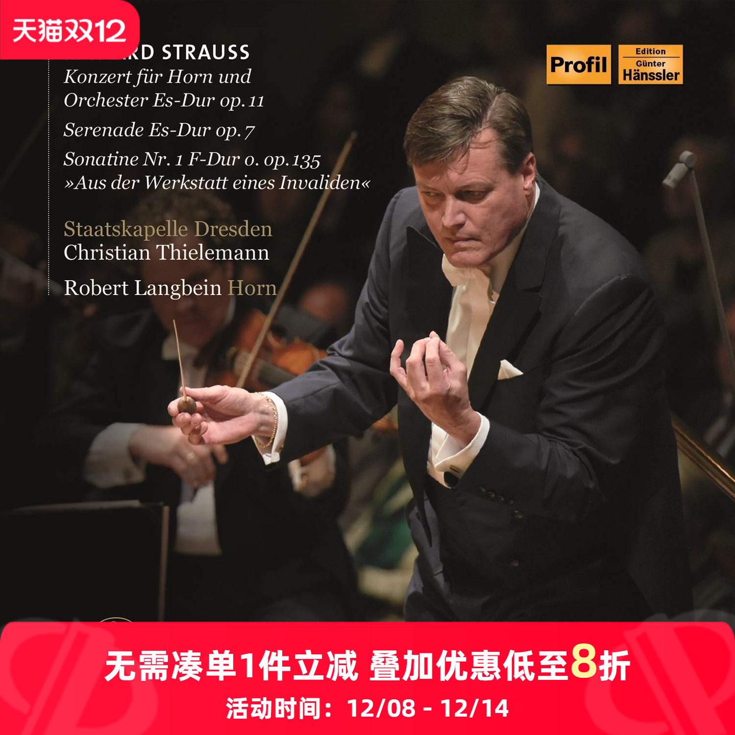 新年音乐会指挥