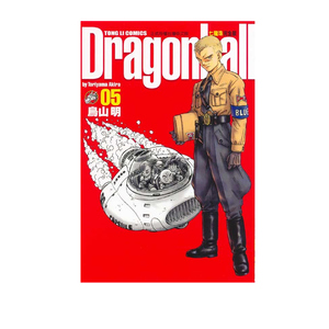 现货漫画七龙珠完全版5