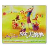 游学志 陶笛美乐地 纯音乐专辑 CD唱片 进口 风潮 TCD5287 原装