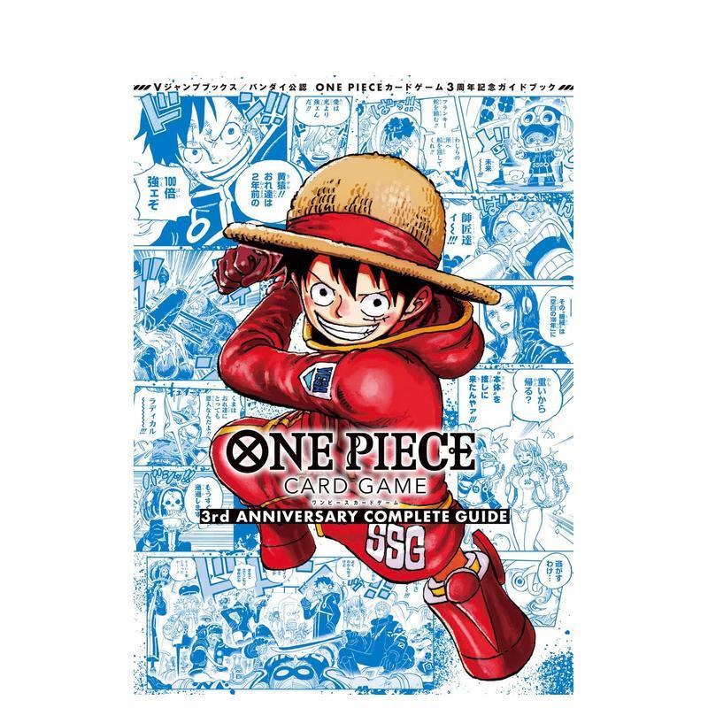 现货 航海王 卡牌游戏3周年纪念指南书 日文原版 ONE PIECE CARD GAME 集英社 海贼王画集 完全指导书 艺术画册 日本动漫小说书籍
