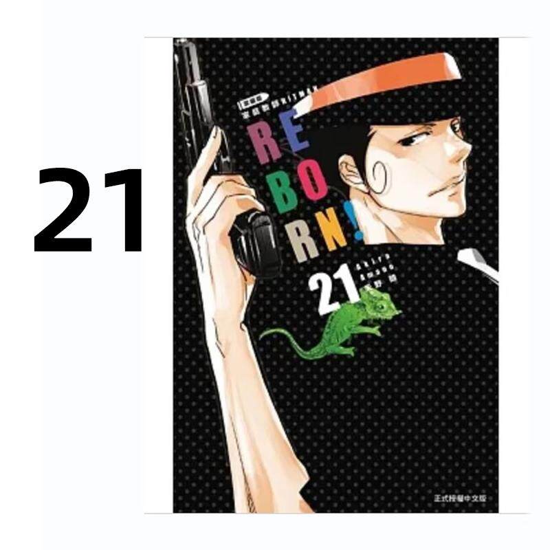 预售 漫画 家庭教师HITMAN REBORN 爱藏版 21完 台版漫画书 天野明 东立出版社 繁体中文 周边全套画集日本动漫小说正版原著书籍