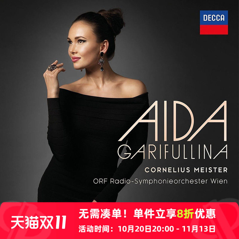 【中图音像】阿依达&middot;加富林娜 Aida Garifullina原版CD唱片 碟片