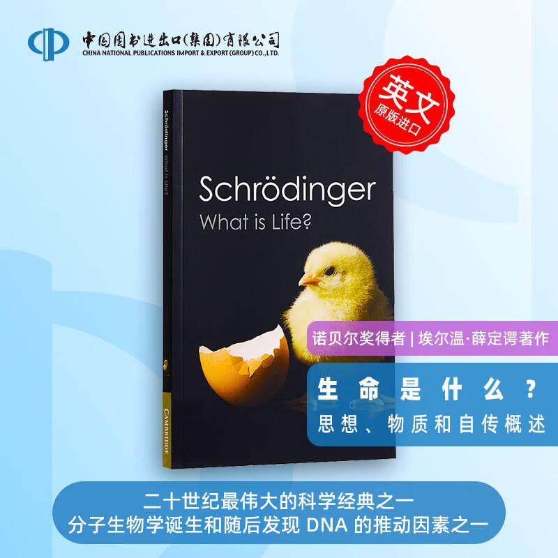 生命是什么英文原版WhatisLi