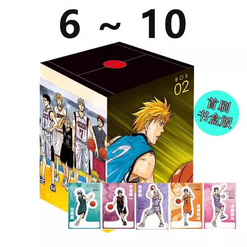 现货 漫画 影子篮球员 爱藏版 6-10 首刷书盒版 藤卷忠俊 黑子的篮球 台版漫画书 东立出版繁体中文 全套日本动漫小说正版原著书籍