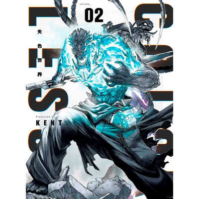 漫画失色世界2KENT台版漫画