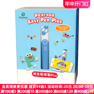 plus 幼儿少儿英语早教机 培生易学笔plus pen pearson easy 同步培生教材配套APP模式 点读笔 英文原版 教材