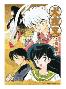 现货 漫画 犬夜叉 豪华版5 高桥留美子 台版漫画书 青文出版社 繁体中文 Inuyasha精装 周边全套画集日本动漫小说正版原著书籍