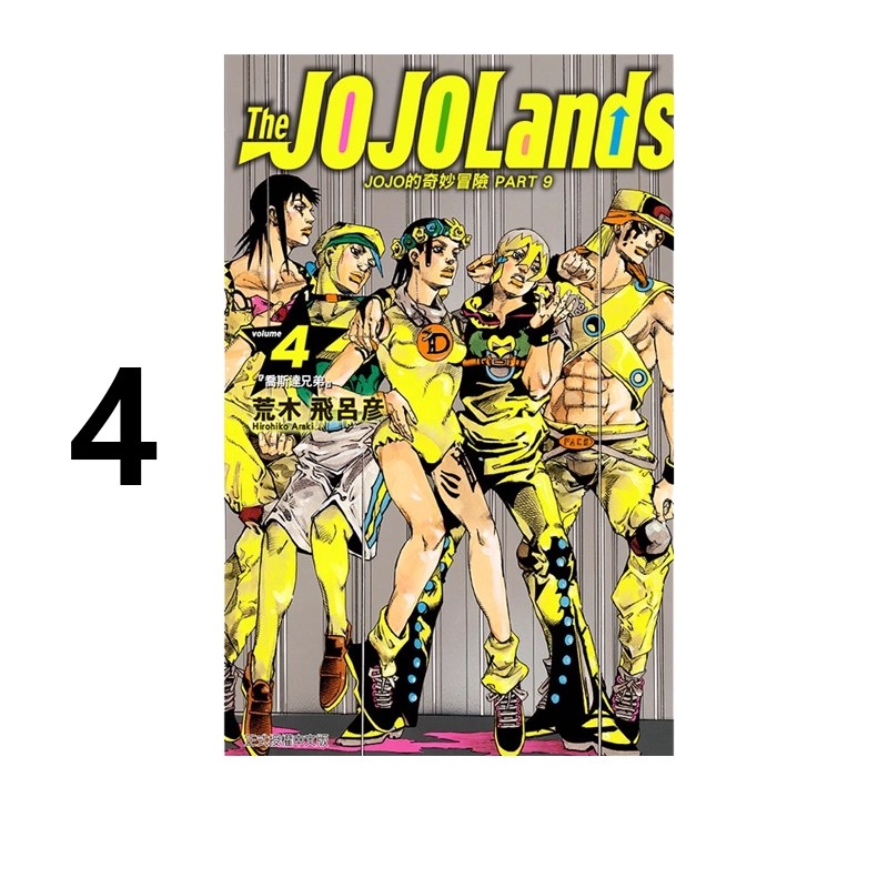 PART9TheJOJOLands4台版