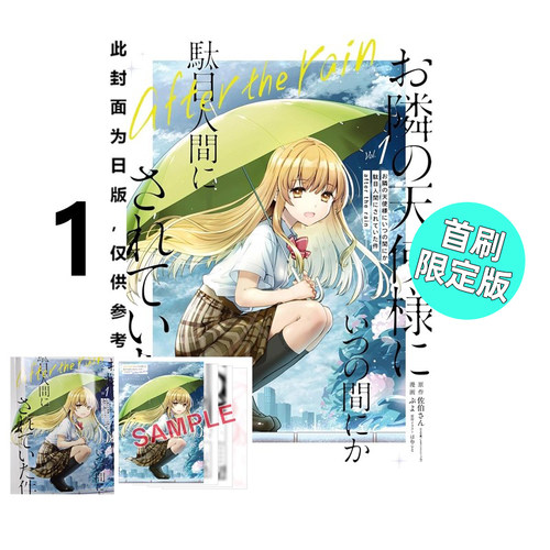 aftertherain1首刷限定版