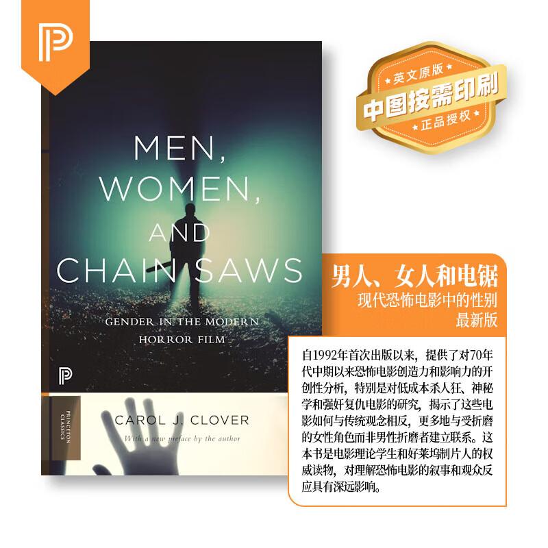 【预售 按需印刷】男人、女人与链锯:现代恐怖电影中的性别 Men  Women  and Chain Saws 英文原版 纯全英文版正版进口英语书籍