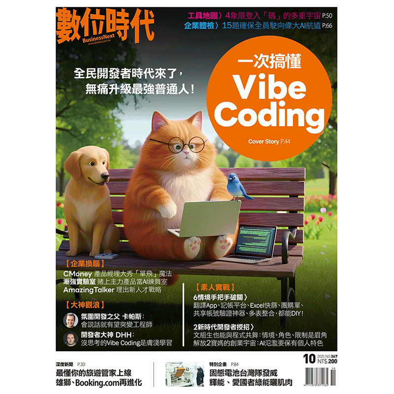 【全年订阅】Business Next 数位时代 中文版 年订7期 中国台湾出版 期刊杂志 报刊书籍