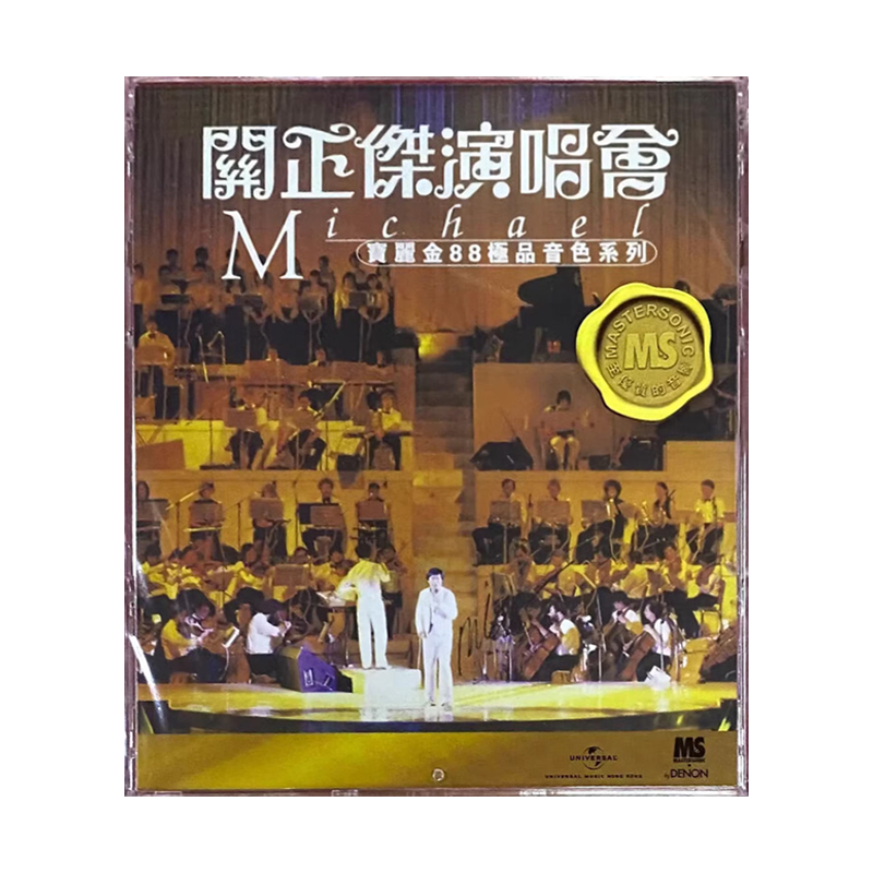 【原装进口】关正杰 演唱会 宝丽金88 极品音色系列 2CD 5838865
