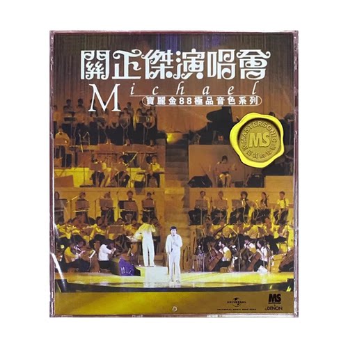 【原装进口】关正杰 演唱会 宝丽金88 极品音色系列 2CD 5838865