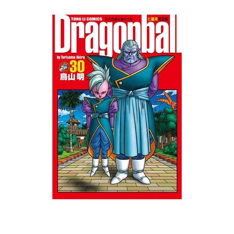 现货 漫画 七龙珠完全版30 鸟山明 台版漫画书 东立出版社 繁体中文 龙珠孙悟空 DRAGON BALL超 周边全套画集日本动漫小说正版书籍,书籍/杂志/报纸,文学小说类原版书,淘宝优惠券,粉丝福利购,淘宝优惠卷
