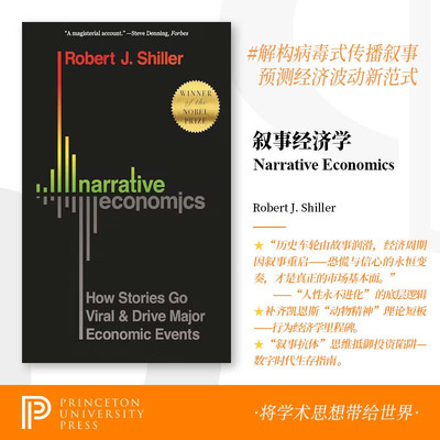 【预售 按需印刷】叙事经济学 英文原版 Narrative Economics 罗伯特席勒 Robert J Shiller 诺贝尔经济学奖得主 进口英语书籍