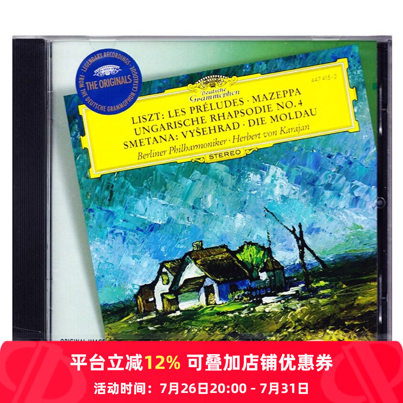 【原装进口】卡拉扬 李斯特匈牙利狂想曲 斯美塔那 CD唱片4474152