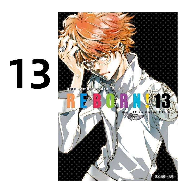 现货 漫画 家庭教师HITMAN REBORN 爱藏版 13 台版漫画书 天野明 东立出版社 繁体中文 周边全套画集日本动漫小说正版原著书籍