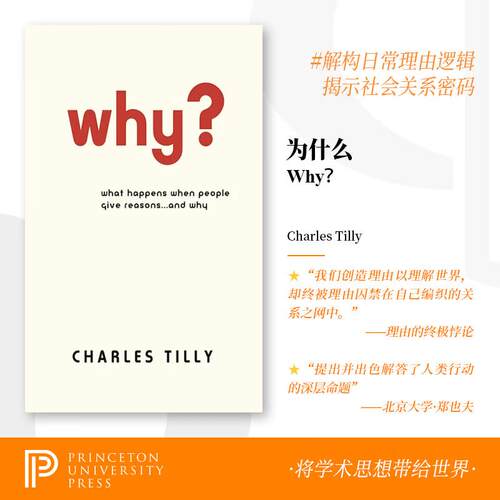 【预售 按需印刷】Why?为什么？解释与如何给与解释 英文原版 纯全英文版正版原著进口原版英语书籍