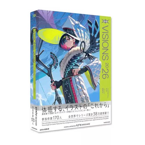 现货 VISIONS2026画集 pixivp站插画年鉴 日文原版 mogumo封面 ILLUSTRATORS BOOK 小米山舞风格 日本170位插画师作品集进口书籍