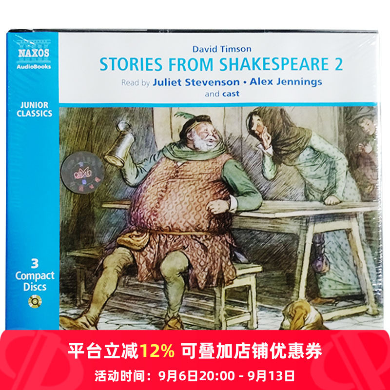 【原装进口】提森:莎士比亚故事集第2集3cd拿索斯车载CD唱片 碟片