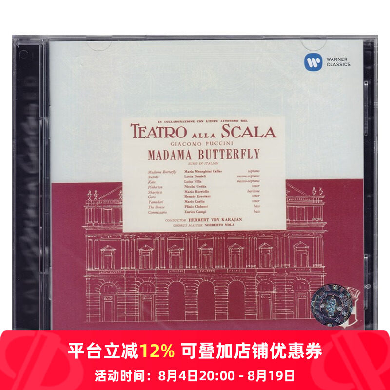 【原装进口】普契尼:蝴蝶夫人 卡拉斯&盖达&卡拉扬 歌剧 2CD唱片