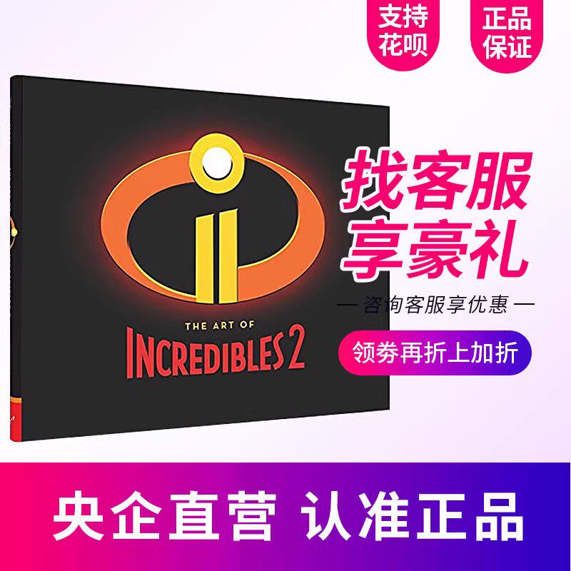 原版电影设定图书现货
