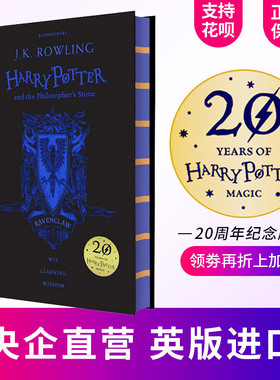 现货哈利波特与魔法石 英文原版小说 20周年纪念版 拉文克劳学院 精装 Harry Potter and the Philosopher's Stone 全英文英语书籍