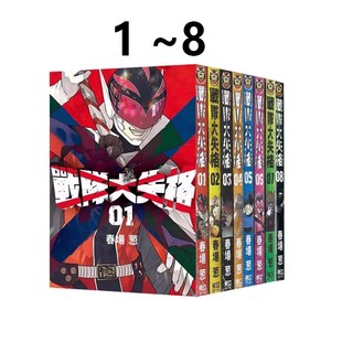 现货 漫画 战队大失格 1-8 春场葱 台版漫画书 东立出版社 繁体中文 五等分的花嫁新娘作者全套画集日本动漫小说正版书籍