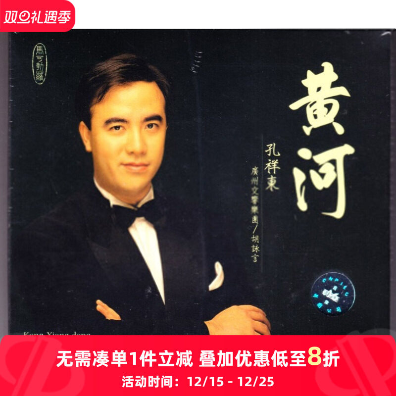 央企直营 正品保证