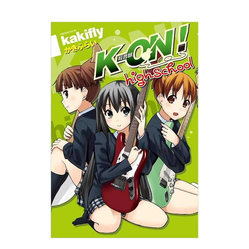 预售 漫画 K-ON 轻音部 high school 全 轻音少女 かきふらい台版漫画书 尖端出版繁体中文 周边全套画集日本动漫小说正版原著书籍