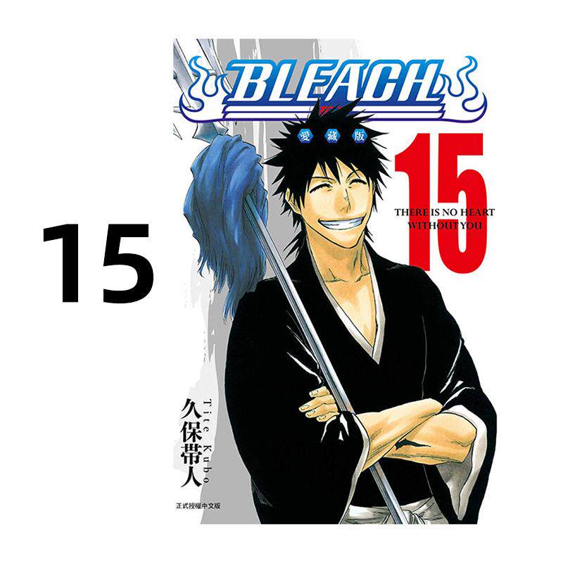 现货 漫画 BLEACH境界 爱藏版 15 久保帯人 台版漫画书 死神 东立出版社 繁体中文 周边全套画集日本动漫小说正版原著书籍