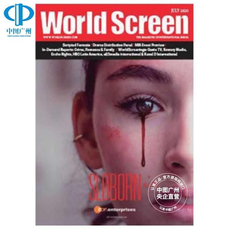 【全年订阅】world screen 世界电影中文版 中国台湾出版年订12期 期刊杂志 报刊书籍