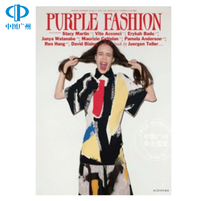 【全年订阅】PURPLE FASHION 时尚杂志 英文原版进口 法国出版 年订2期时尚健康杂志 期刊杂志 报刊书籍