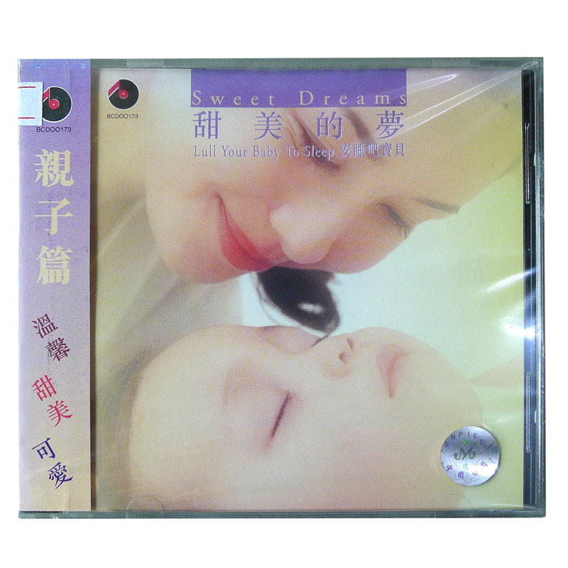 【原装进口】甜美的的梦古典摇篮曲原装进口CD唱片 碟片 BCD00173