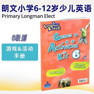 中图原版培生朗文小学