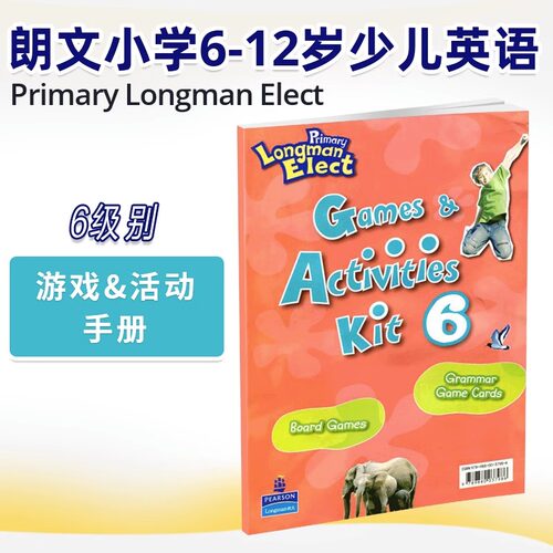 中图原版培生朗文小学