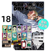 首刷限定版 铃木祐斗 漫画 版 原著书籍 现货 繁体中文 SAKAMOTO 坂本日常 漫画书 台版 DAYS 本日常画集日本动漫小说正版 东立出版