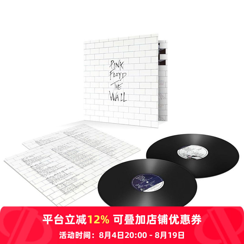 【原装进口】平克弗洛伊德专辑 The Wall迷墙 摇滚 2LP黑胶唱片