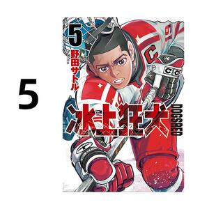 预售 漫画 DOGSRED 冰上狂犬 5 野田サトル 台版漫画书 尖端出版社 繁体中文 全套画集日本动漫小说正版原著书籍