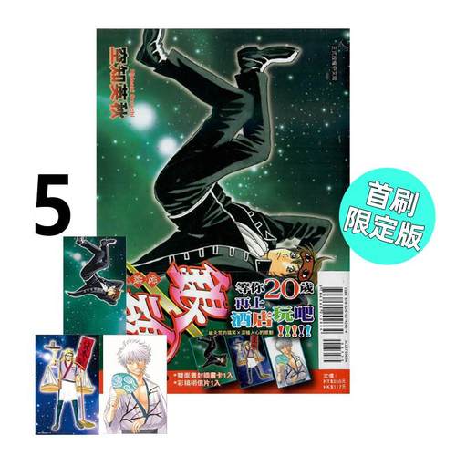 现货 漫画 银魂 爱藏版 5 首刷限定版 空知英秋 台版漫画书 东立出版社 繁体中文 周边全套画集日本动漫小说正版原著书籍