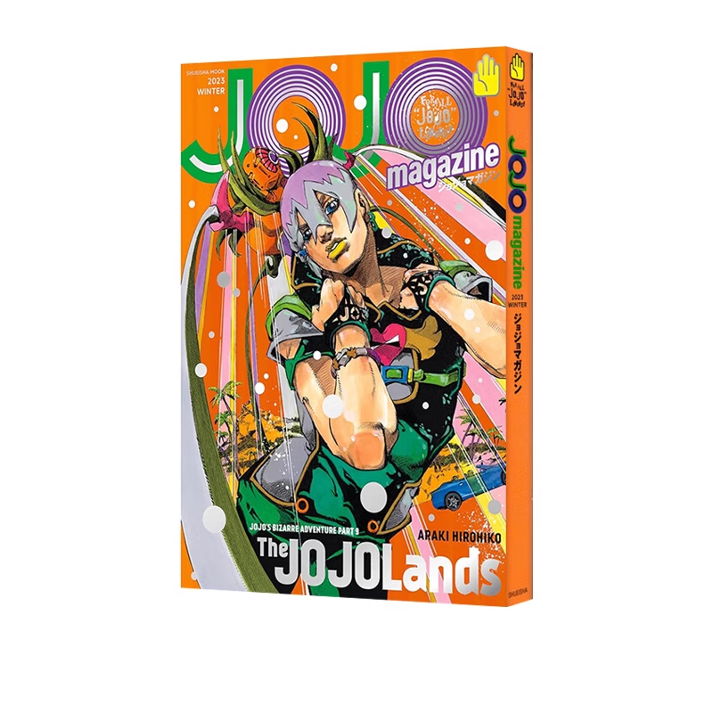 JOJO的奇妙冒险特刊2023年冬季