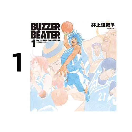 现货 漫画 BUZZER BEATER 零秒出手 新装版 1 井上雄彦 台版漫画书 尖端出版社 繁体中文 周边全套画集日本动漫小说正版原著书籍